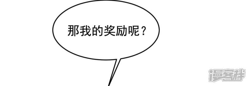 《战神狂妃凤倾天下》第103话 誉王后悔了 第57页