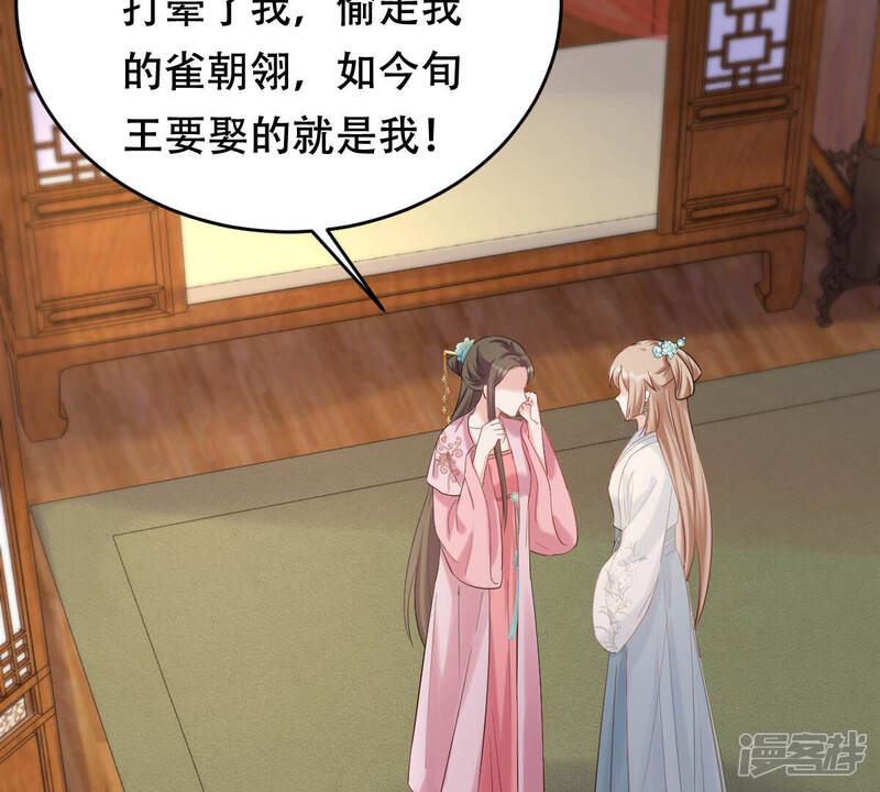 《战神狂妃凤倾天下》第103话 誉王后悔了 第5页