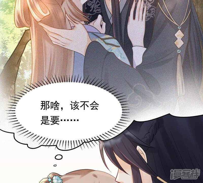 《战神狂妃凤倾天下》第103话 誉王后悔了 第62页
