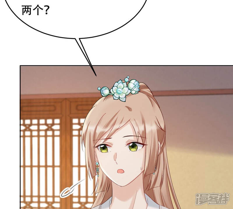 《战神狂妃凤倾天下》第103话 誉王后悔了 第9页