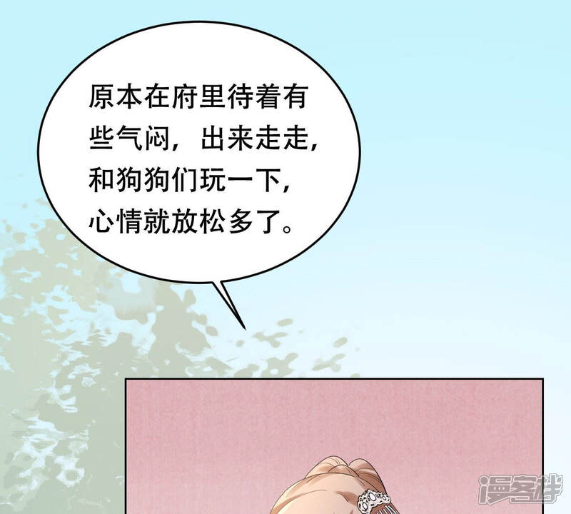 《战神狂妃凤倾天下》第106话 再遇红衣男子 第13页