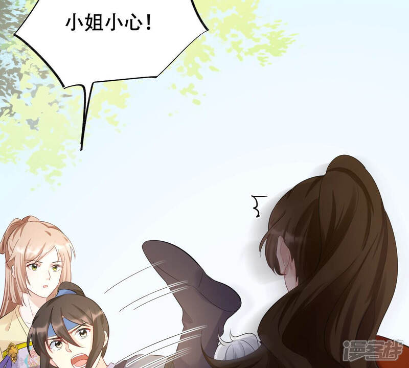 《战神狂妃凤倾天下》第106话 再遇红衣男子 第20页