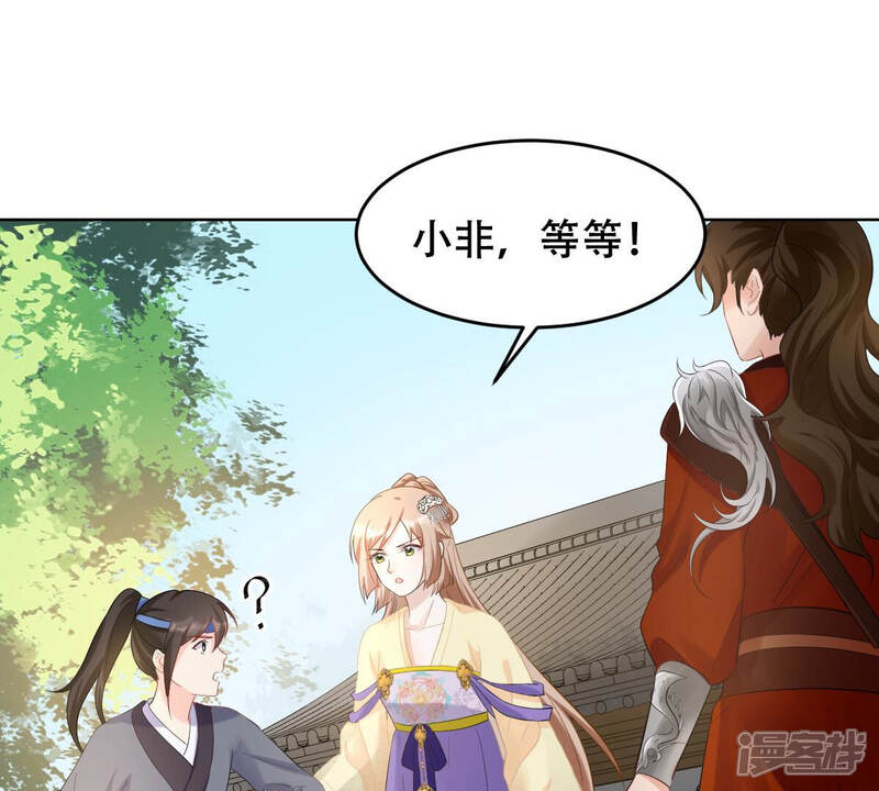 《战神狂妃凤倾天下》第106话 再遇红衣男子 第25页