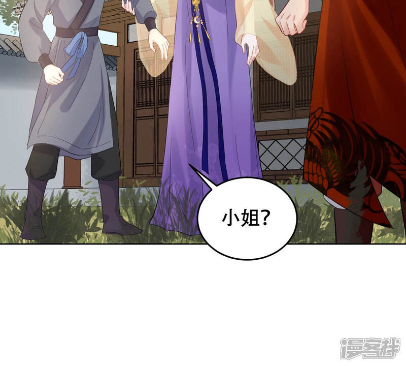 《战神狂妃凤倾天下》第106话 再遇红衣男子 第26页