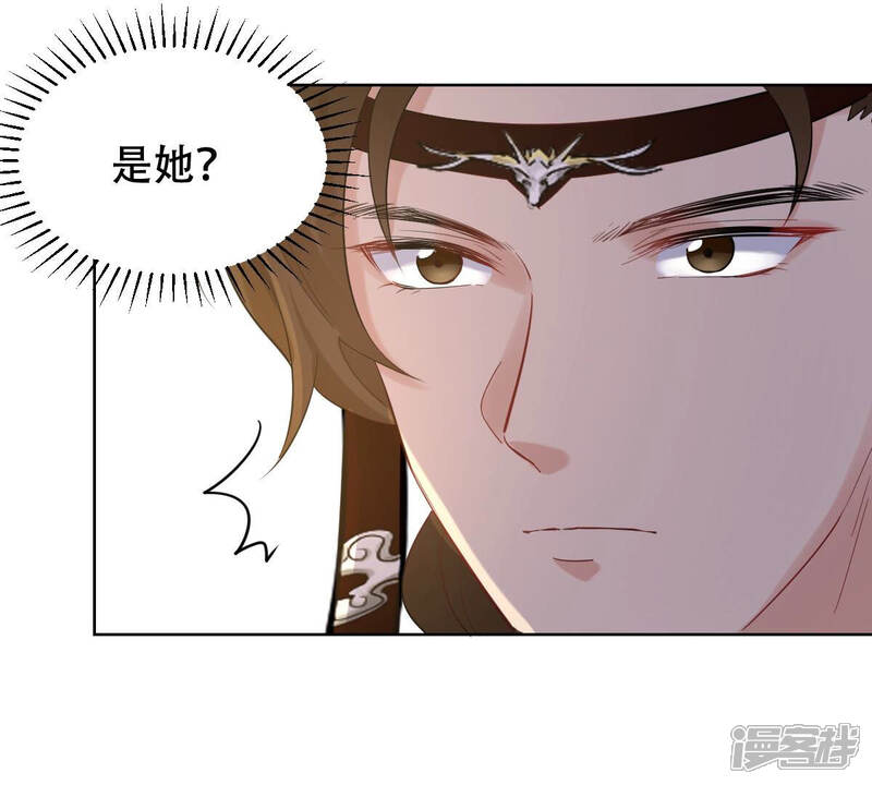 《战神狂妃凤倾天下》第106话 再遇红衣男子 第27页