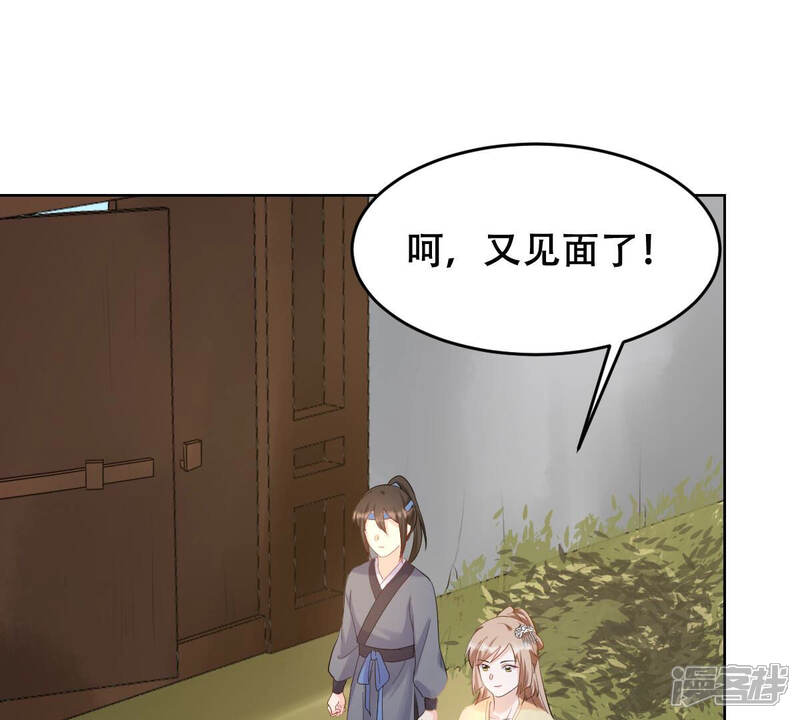 《战神狂妃凤倾天下》第106话 再遇红衣男子 第28页