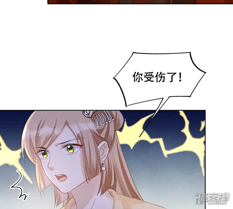 《战神狂妃凤倾天下》第106话 再遇红衣男子 第31页