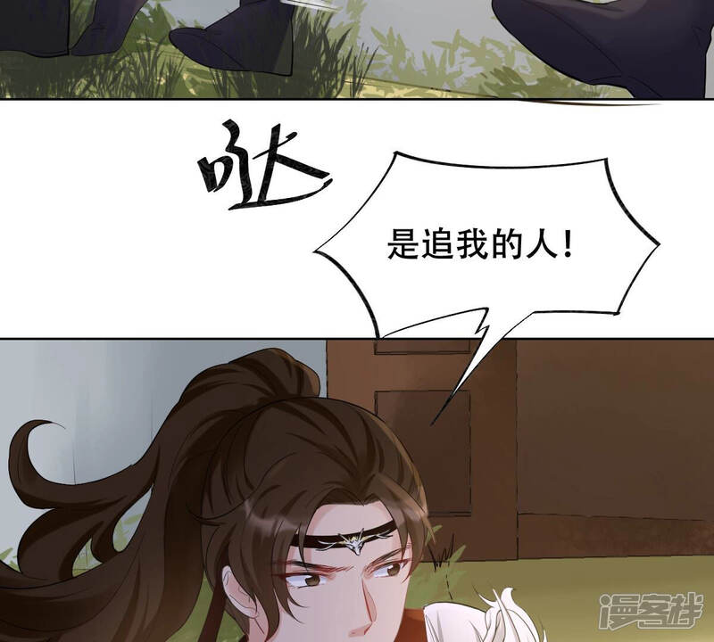 《战神狂妃凤倾天下》第106话 再遇红衣男子 第33页