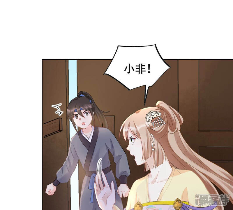 《战神狂妃凤倾天下》第106话 再遇红衣男子 第35页