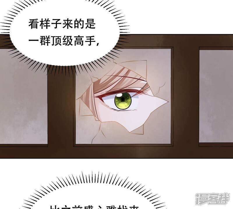 《战神狂妃凤倾天下》第106话 再遇红衣男子 第50页