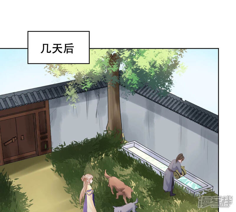 《战神狂妃凤倾天下》第106话 再遇红衣男子 第6页