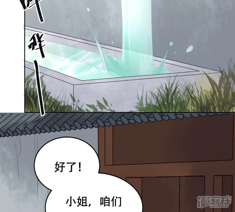 《战神狂妃凤倾天下》第106话 再遇红衣男子 第8页