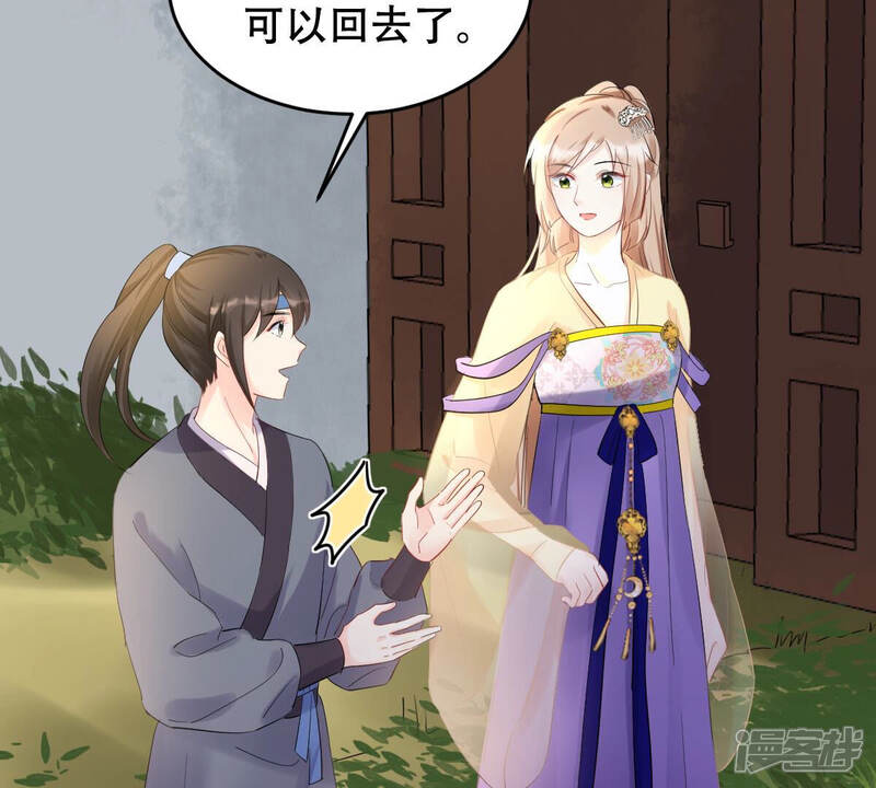 《战神狂妃凤倾天下》第106话 再遇红衣男子 第9页