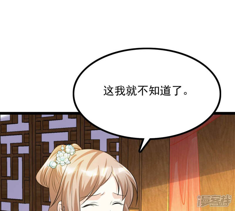 《战神狂妃凤倾天下》第105话 凡白也救不了 第12页