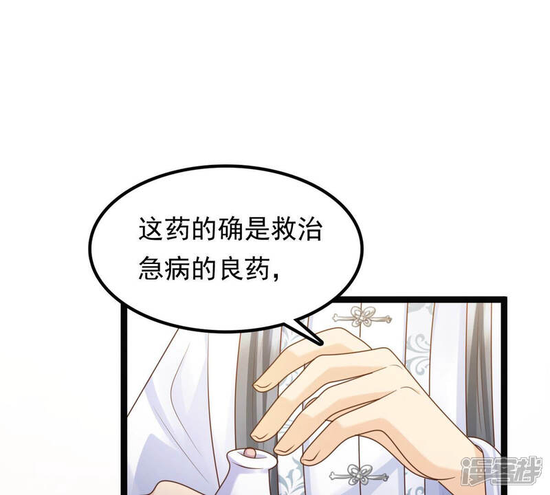 《战神狂妃凤倾天下》第105话 凡白也救不了 第19页