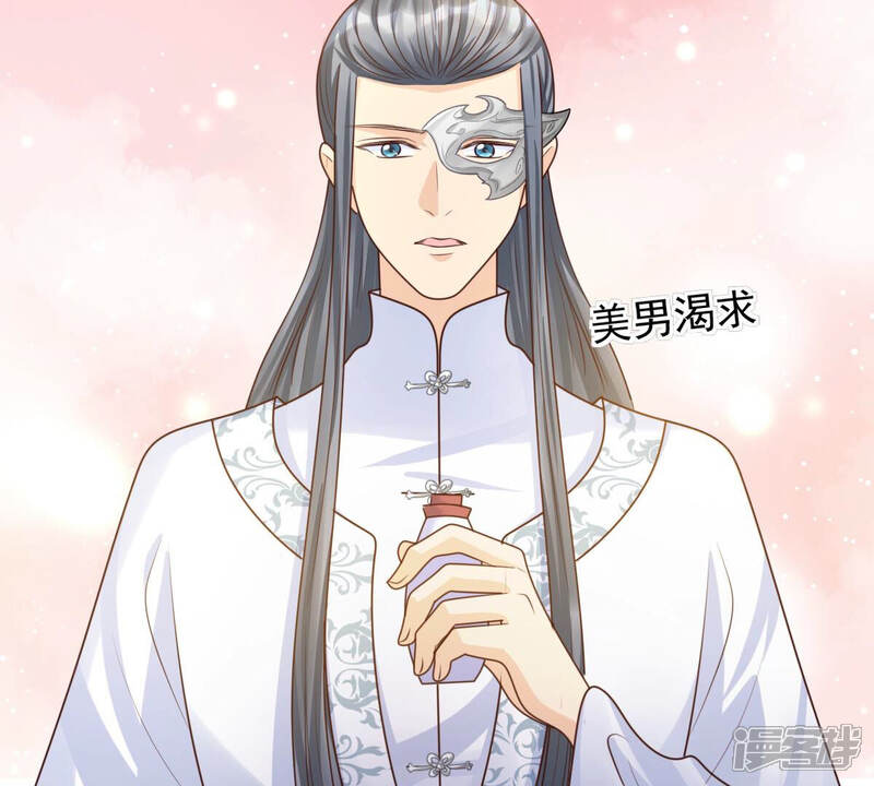 《战神狂妃凤倾天下》第105话 凡白也救不了 第21页