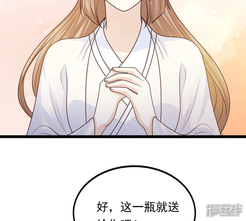 《战神狂妃凤倾天下》第105话 凡白也救不了 第23页