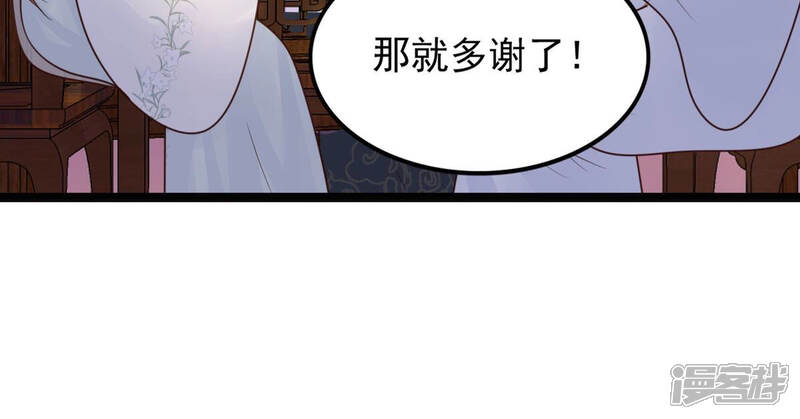 《战神狂妃凤倾天下》第105话 凡白也救不了 第25页
