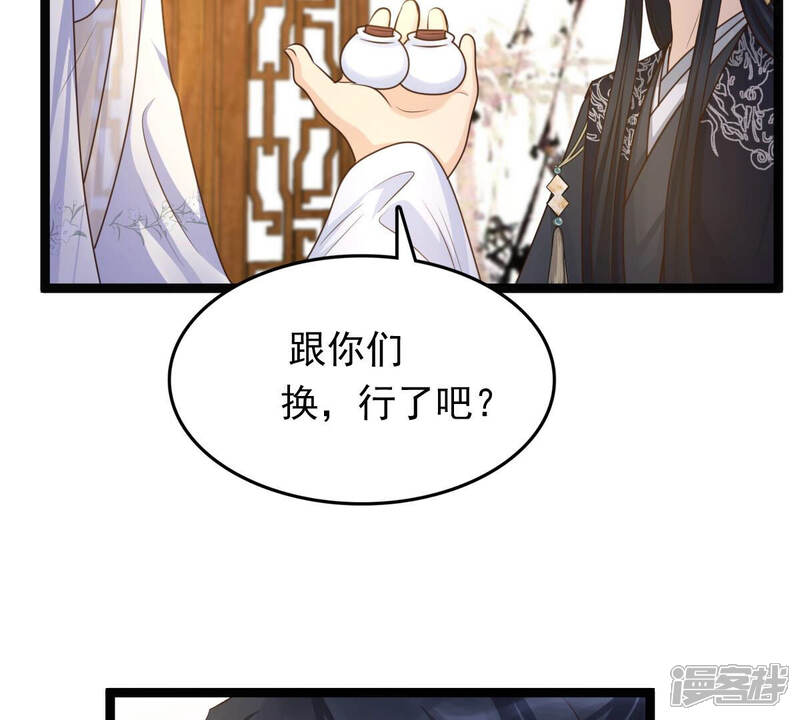 《战神狂妃凤倾天下》第105话 凡白也救不了 第35页