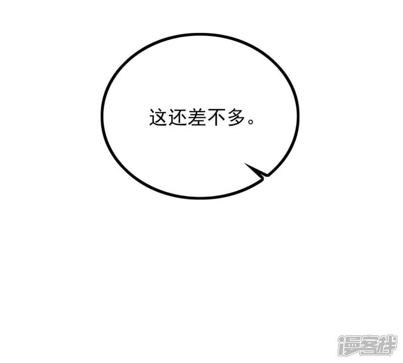 《战神狂妃凤倾天下》第105话 凡白也救不了 第37页