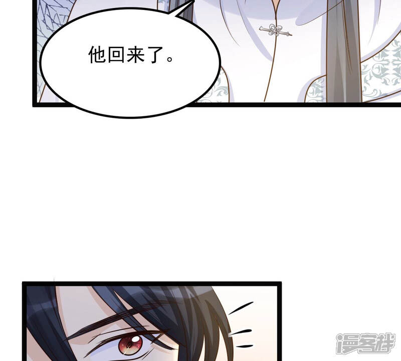 《战神狂妃凤倾天下》第105话 凡白也救不了 第40页