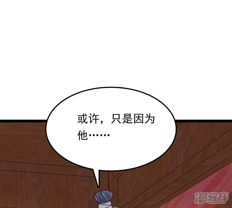 《战神狂妃凤倾天下》第105话 凡白也救不了 第43页