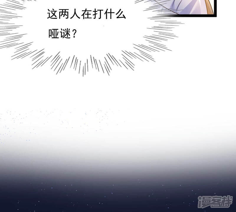 《战神狂妃凤倾天下》第105话 凡白也救不了 第46页