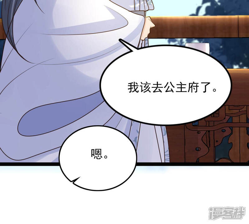 《战神狂妃凤倾天下》第105话 凡白也救不了 第49页