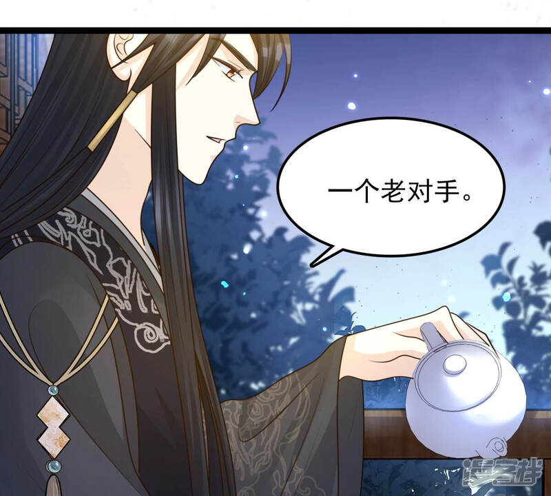 《战神狂妃凤倾天下》第105话 凡白也救不了 第56页