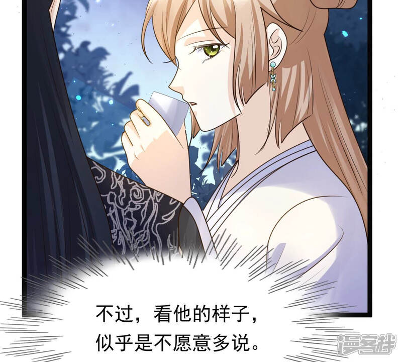 《战神狂妃凤倾天下》第105话 凡白也救不了 第59页