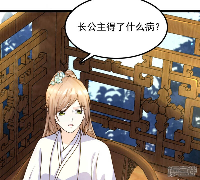 《战神狂妃凤倾天下》第105话 凡白也救不了 第61页