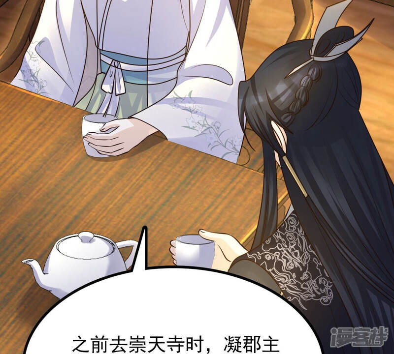 《战神狂妃凤倾天下》第105话 凡白也救不了 第62页