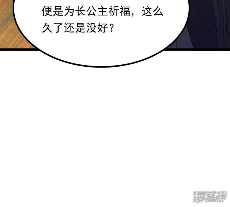 《战神狂妃凤倾天下》第105话 凡白也救不了 第63页