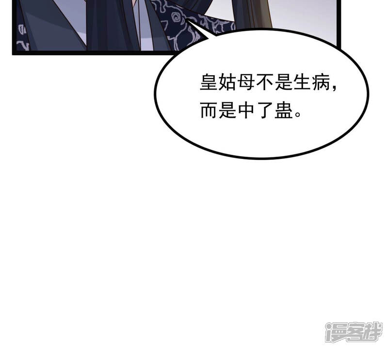 《战神狂妃凤倾天下》第105话 凡白也救不了 第65页