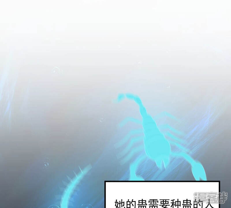 《战神狂妃凤倾天下》第105话 凡白也救不了 第67页