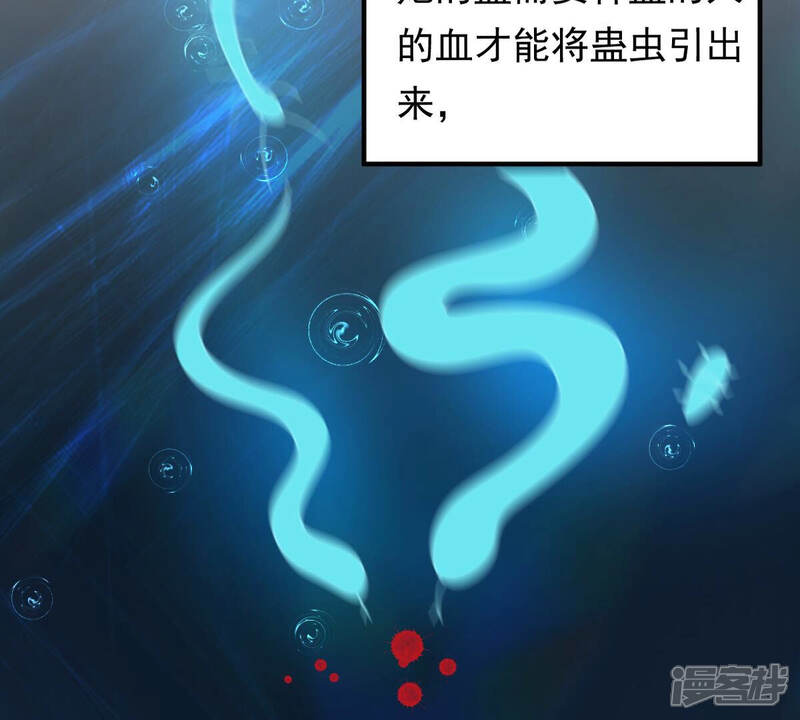 《战神狂妃凤倾天下》第105话 凡白也救不了 第68页