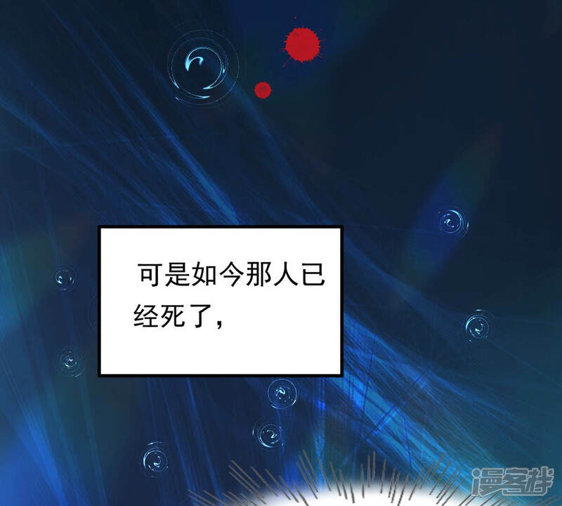 《战神狂妃凤倾天下》第105话 凡白也救不了 第69页