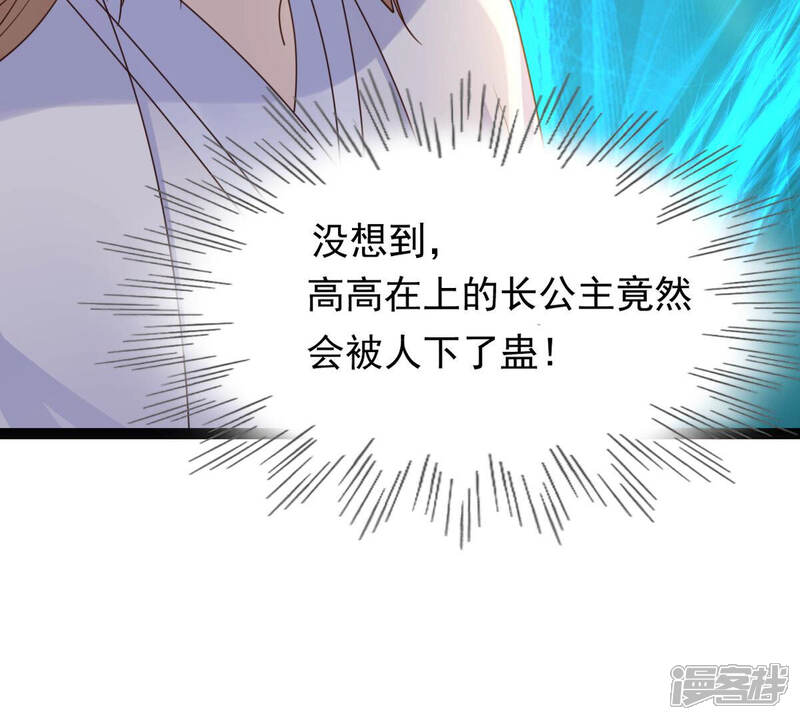 《战神狂妃凤倾天下》第105话 凡白也救不了 第71页