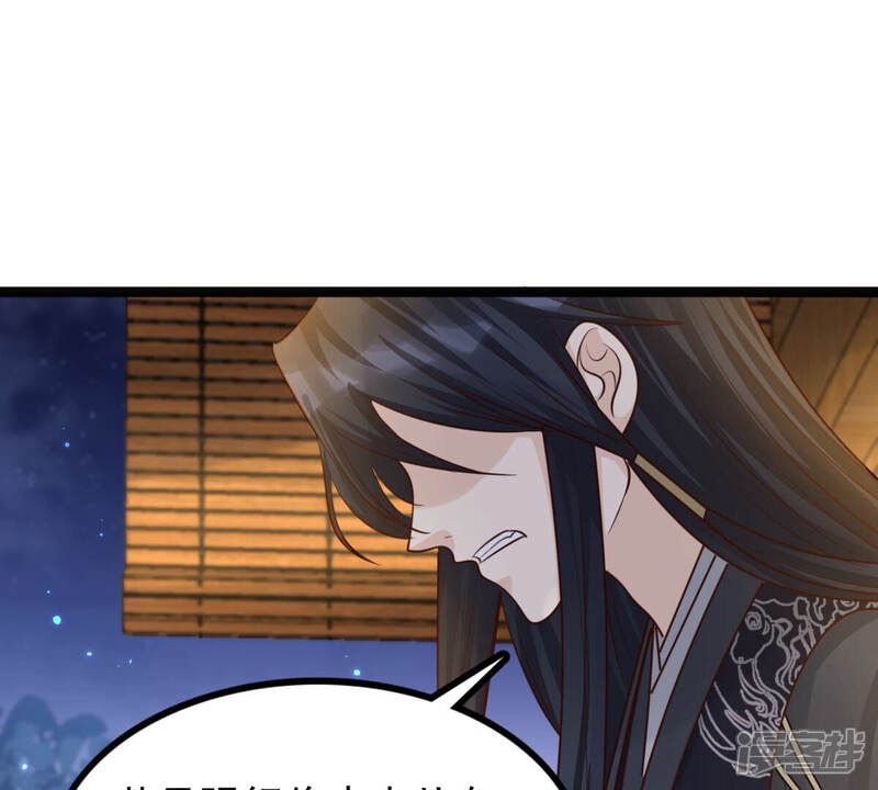 《战神狂妃凤倾天下》第105话 凡白也救不了 第72页