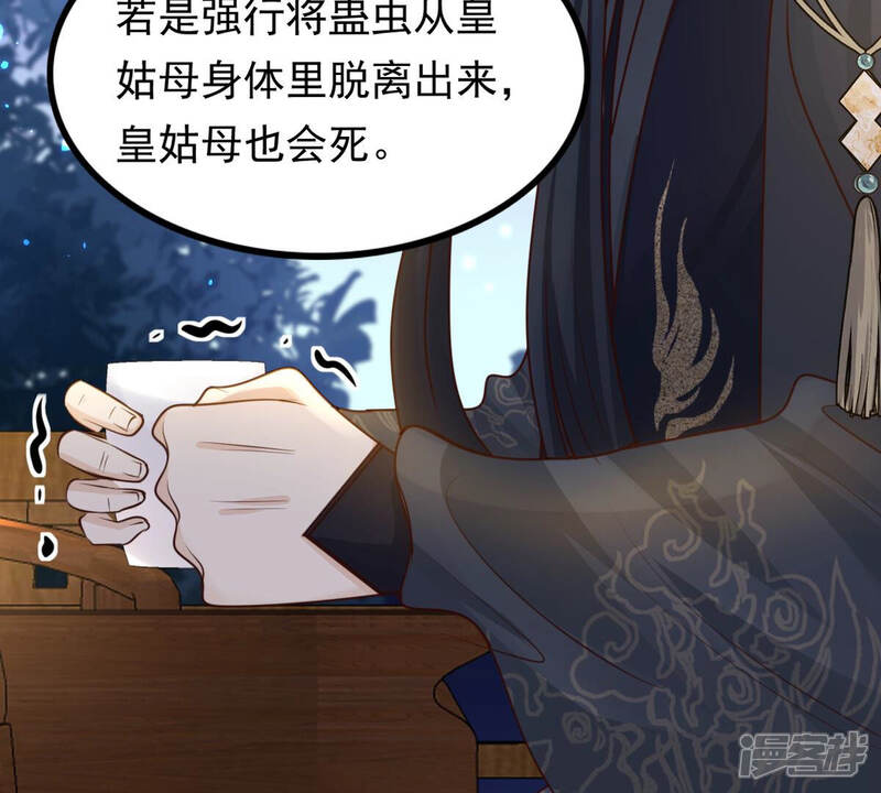 《战神狂妃凤倾天下》第105话 凡白也救不了 第73页