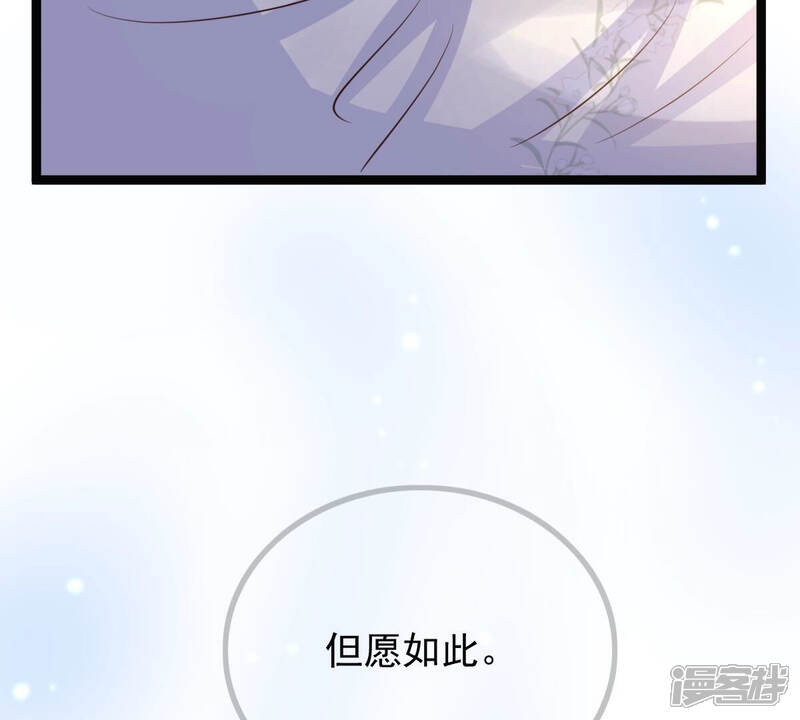 《战神狂妃凤倾天下》第105话 凡白也救不了 第81页