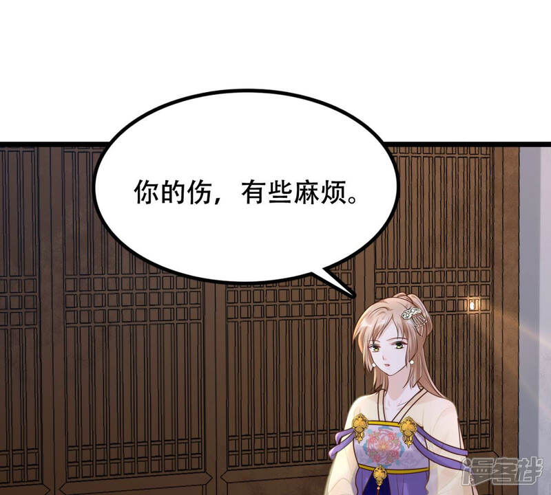 《战神狂妃凤倾天下》第107话 我们扯平了 第10页