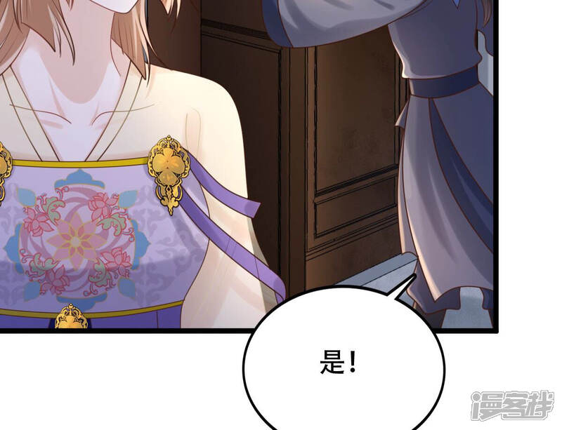 《战神狂妃凤倾天下》第107话 我们扯平了 第13页