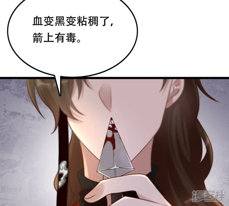 《战神狂妃凤倾天下》第107话 我们扯平了 第17页