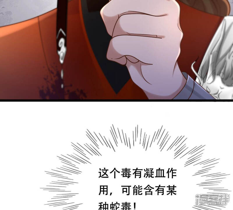 《战神狂妃凤倾天下》第107话 我们扯平了 第18页