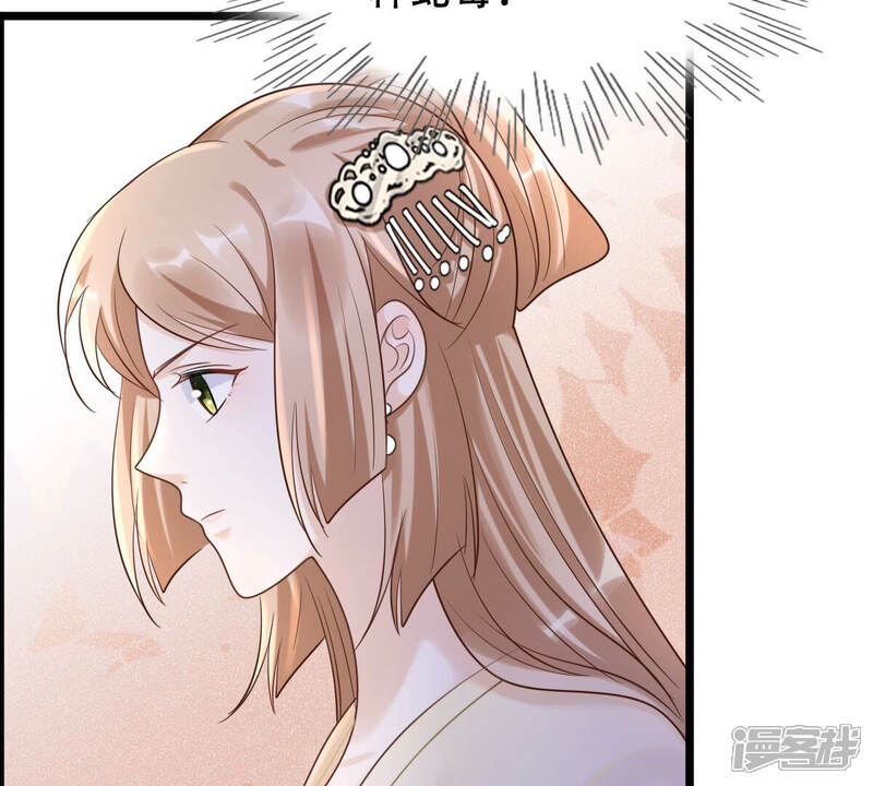 《战神狂妃凤倾天下》第107话 我们扯平了 第19页