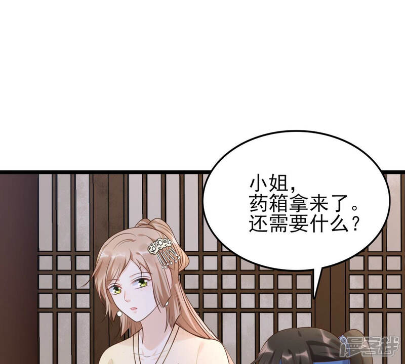《战神狂妃凤倾天下》第107话 我们扯平了 第22页