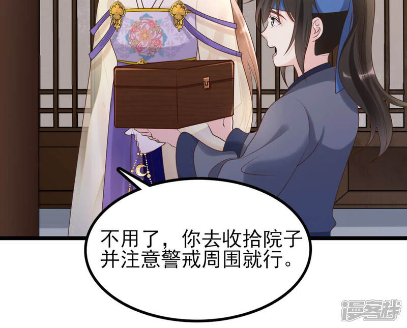 《战神狂妃凤倾天下》第107话 我们扯平了 第23页