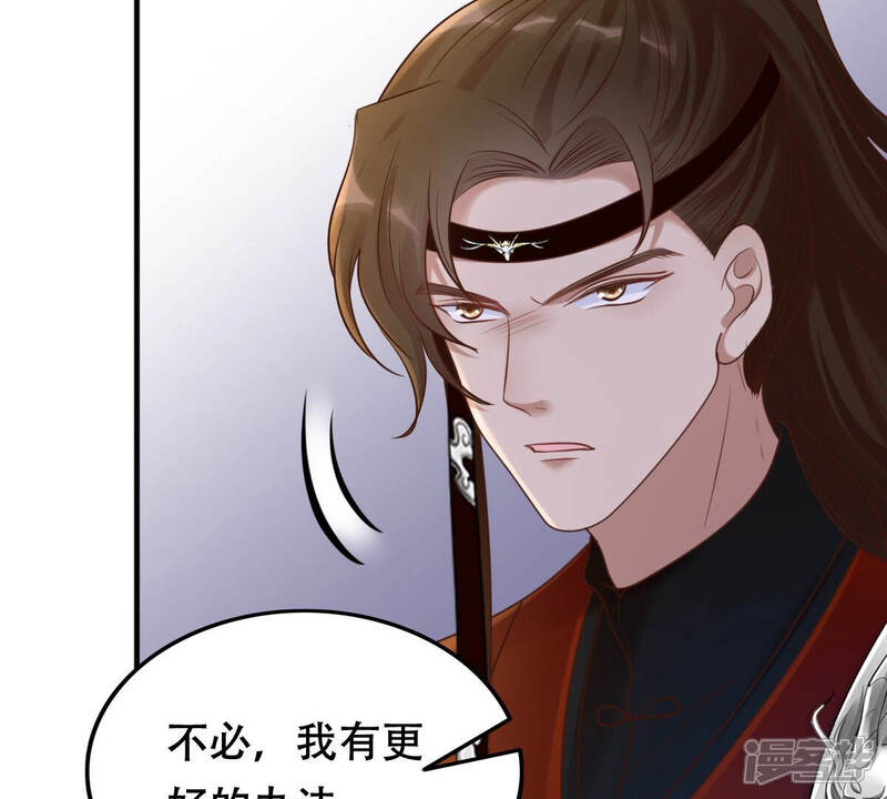 《战神狂妃凤倾天下》第107话 我们扯平了 第36页