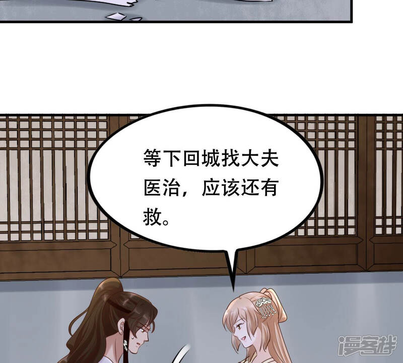 《战神狂妃凤倾天下》第107话 我们扯平了 第42页